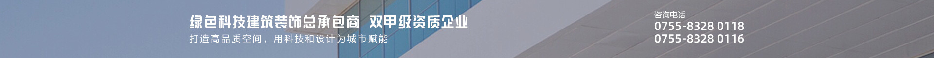 k8凯发集团-双甲级资质企业-打造高品质空间，用科技和设计为城市赋能