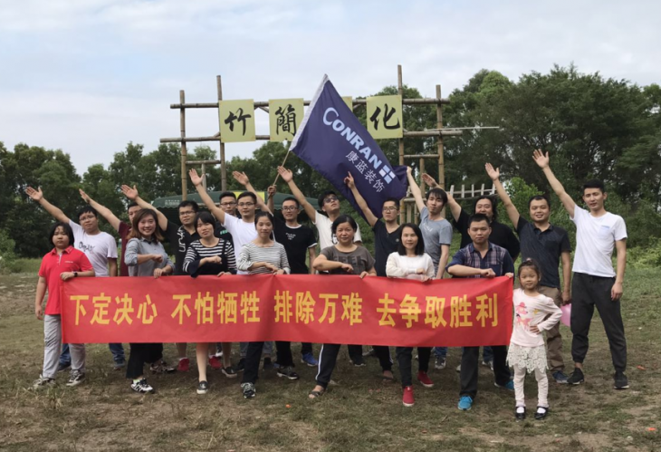 康蓝装饰团建活动：观澜九龙山生态园之旅